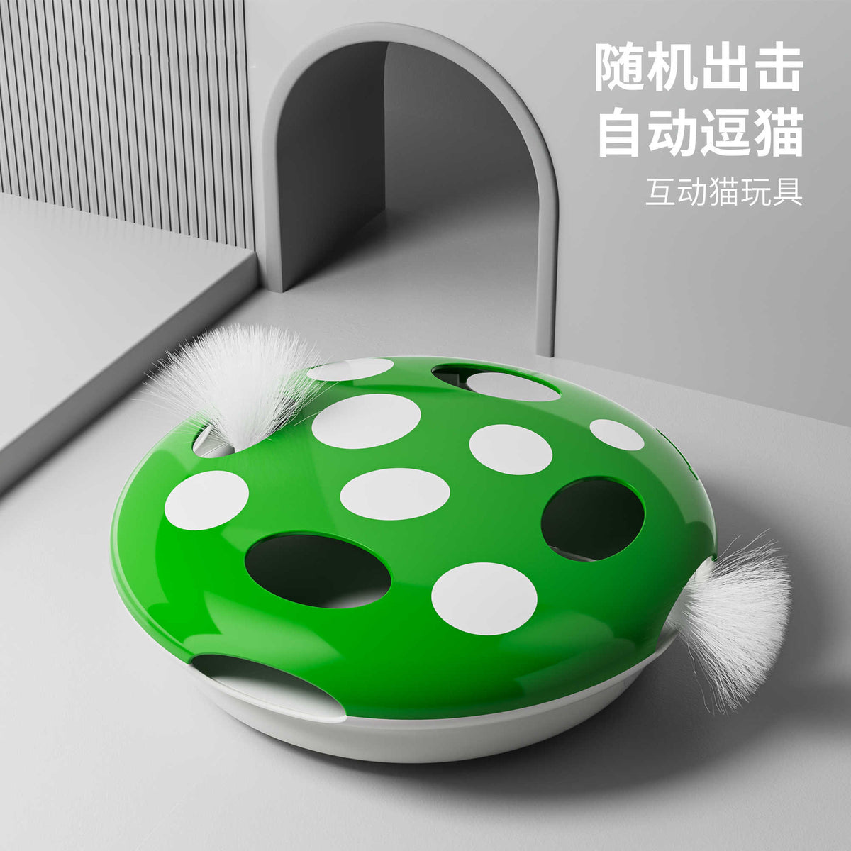 自動ねこじゃらしボール